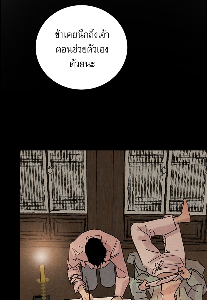 Painter of the Night 90 48